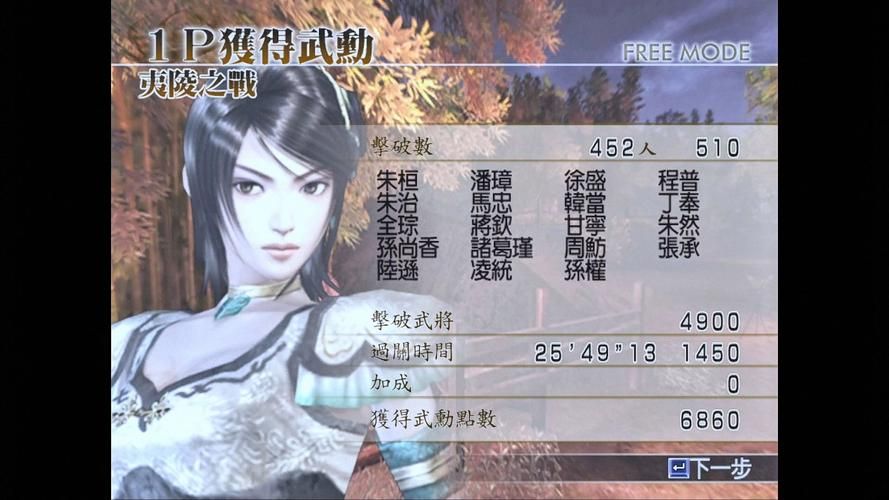 三国梦想星彩无惨动画化消息曝光粉丝必看