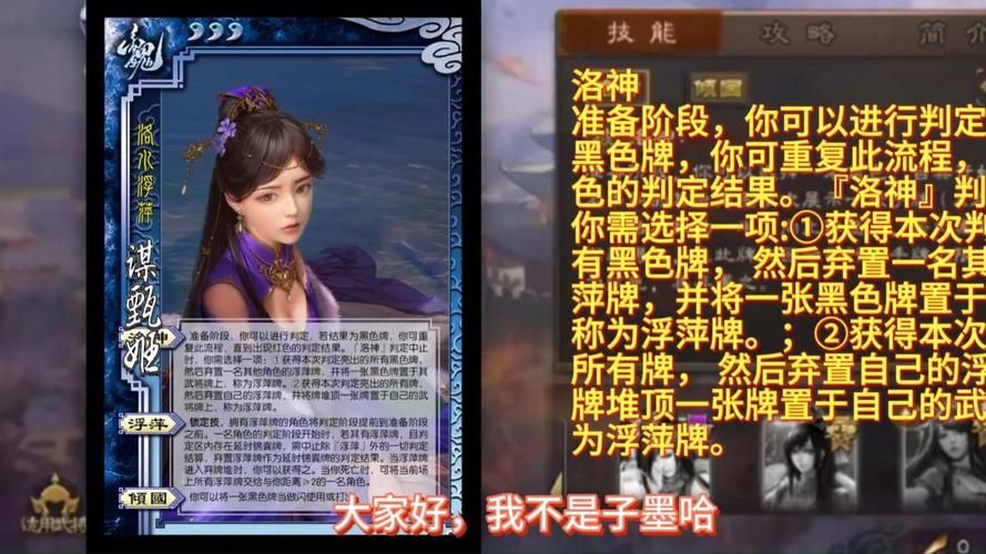 三国梦想甄姬无惨结局是什么 甄姬最后怎样了