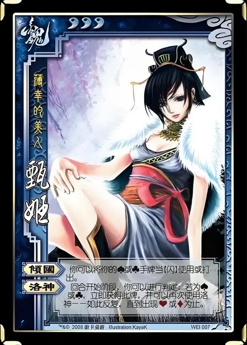 三国梦想甄姬无惨结局是什么 甄姬最后怎样了