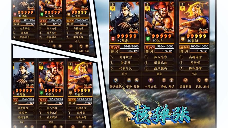 三国演义武将组合推荐 这些搭配让你战无不胜