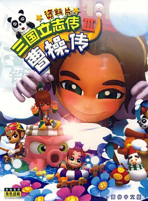 三国立志传3攻略教程 资源获取与内政管理技巧