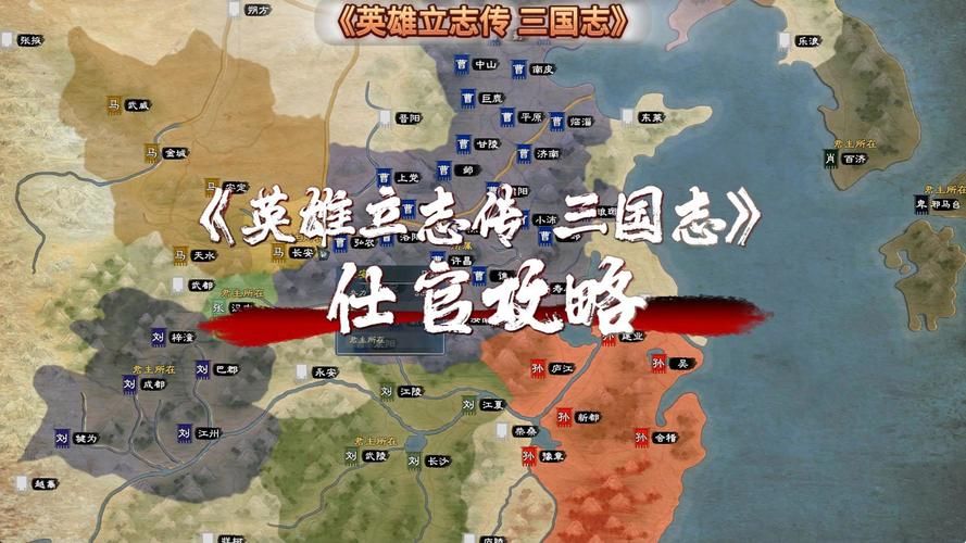 三国立志传3攻略教程 资源获取与内政管理技巧