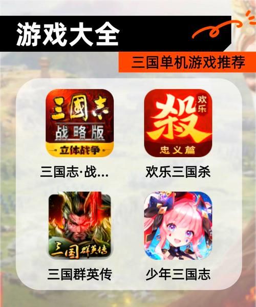 三国网页游戏大全盘点 哪些游戏最值得一试