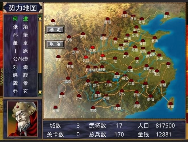 三国群英传2密码大全 最全作弊码一键搞定