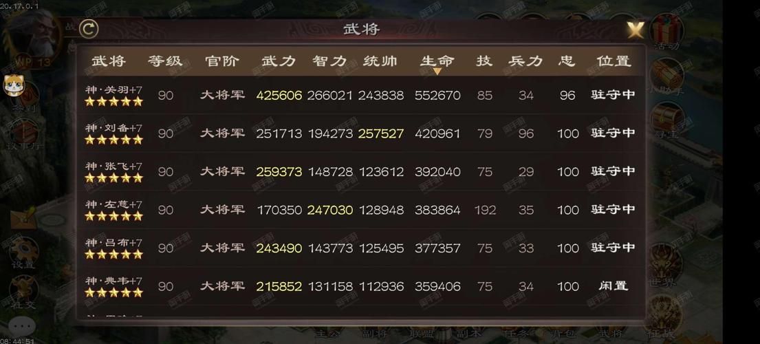 三国群英传2密码大全 最全作弊码一键搞定