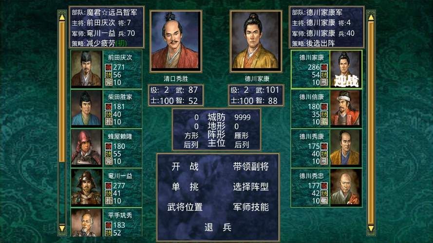 三国群英传2密码大全 最全作弊码一键搞定