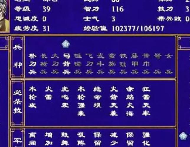 三国群英传2密集攻略大全新手必看秘籍分享