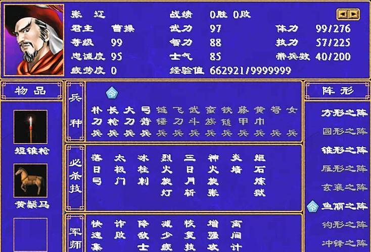 三国群英传2密集攻略大全新手必看秘籍分享