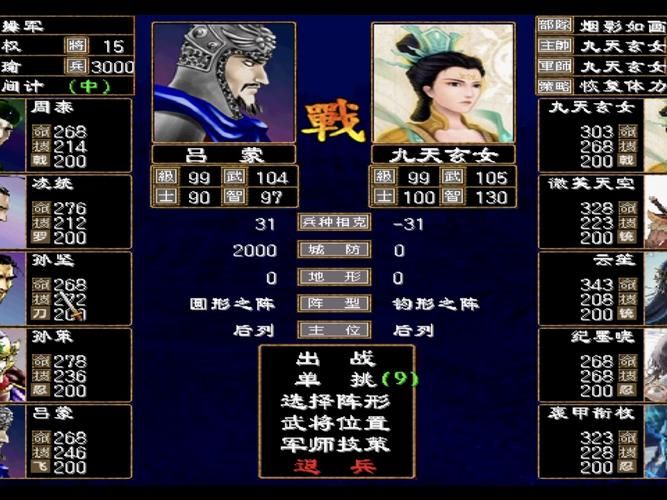 三国群英传2密集攻略大全新手必看秘籍分享