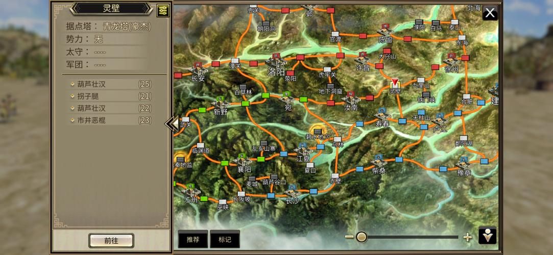 三国群英传6攻略心得 最强阵容与战斗技巧解析