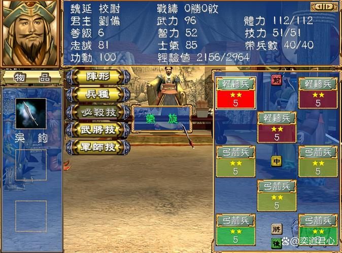 三国群英传6攻略心得 最强阵容与战斗技巧解析