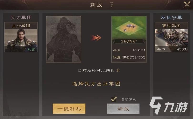 三国群英传6攻略心得 最强阵容与战斗技巧解析