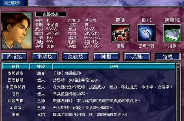 三国群英传7单机秘籍 无限金钱和武将技能全解锁