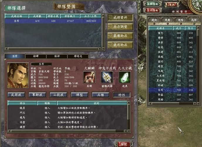 三国群英传7单机秘籍 无限金钱和武将技能全解锁