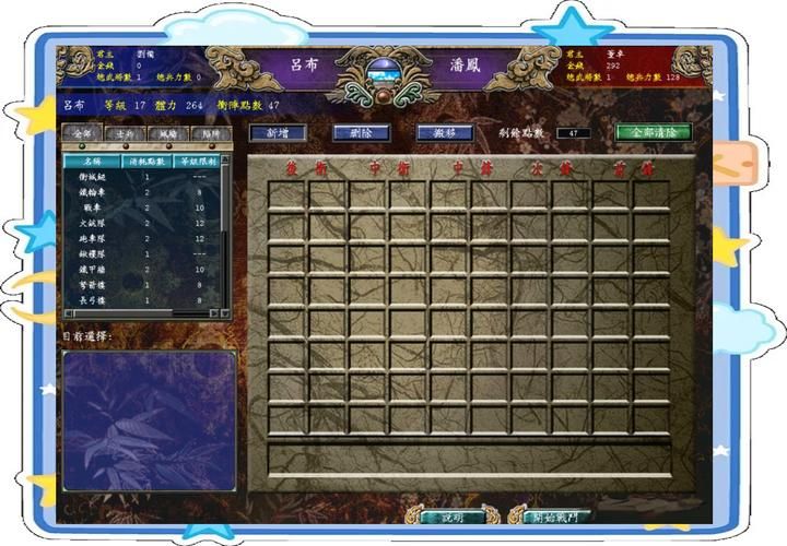 三国群英传7单机秘籍 无限金钱和武将技能全解锁