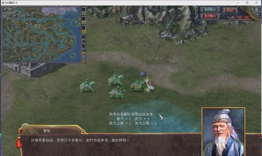 三国群英传7卡机修复教程 简单几步让游戏更顺畅