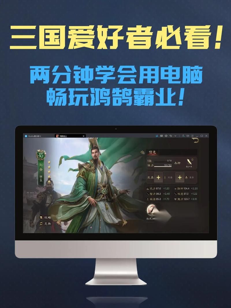 三国群英传光速版怎么玩 快速升级技巧分享