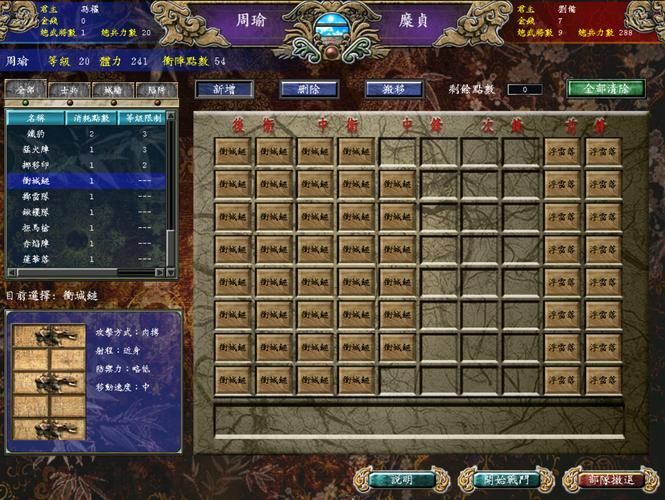 三国群英传光速版怎么玩 快速升级技巧分享