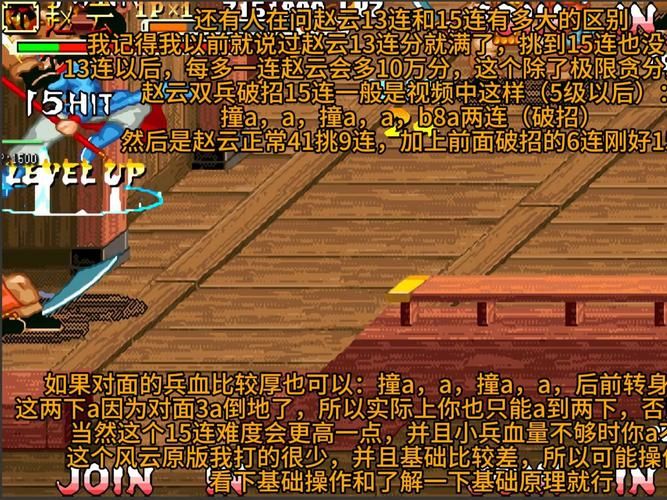 三国赵云传1攻略详细流程全关卡通关指南