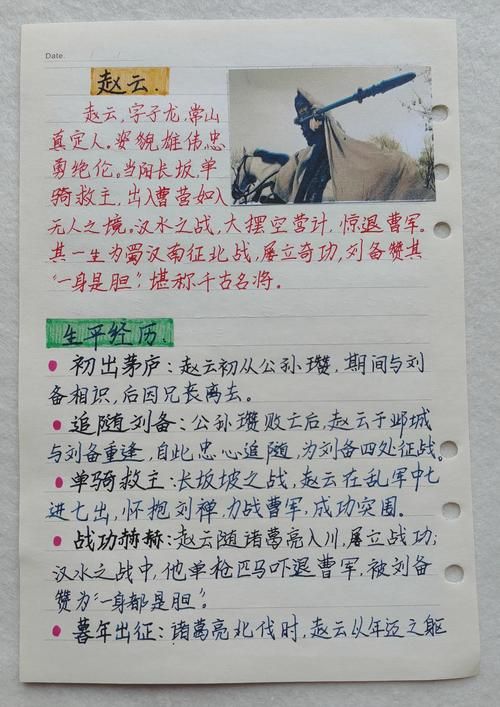 三国赵云传1攻略详细流程全关卡通关指南