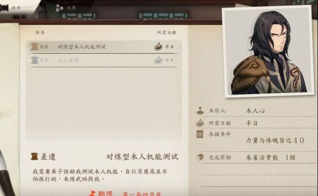 三国赵云传1攻略详细流程全关卡通关指南