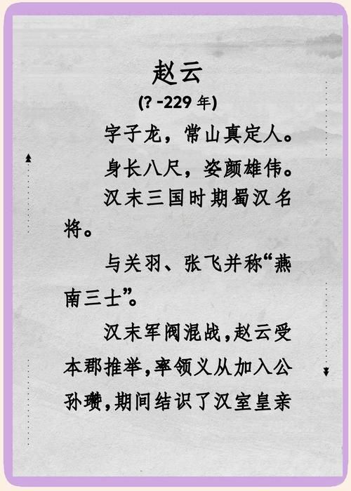 三国赵云传1攻略详细流程全关卡通关指南