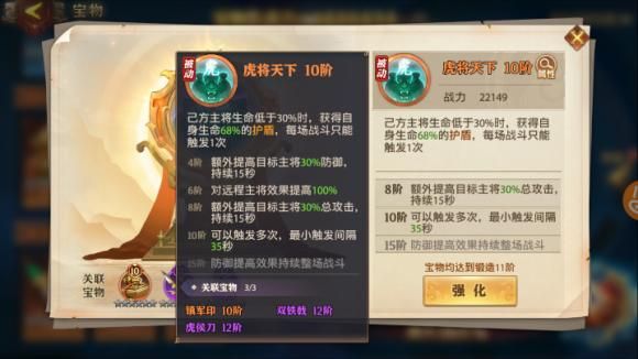 三国赵云传2完整攻略 地图探索与宝物收集指南