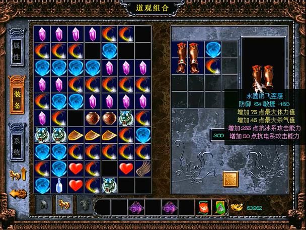 三国赵云传2完整攻略 地图探索与宝物收集指南