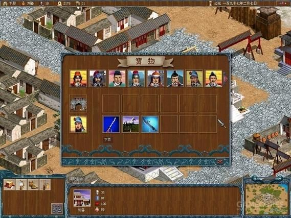 三国霸业2序列号免费送 最新可用激活码汇总