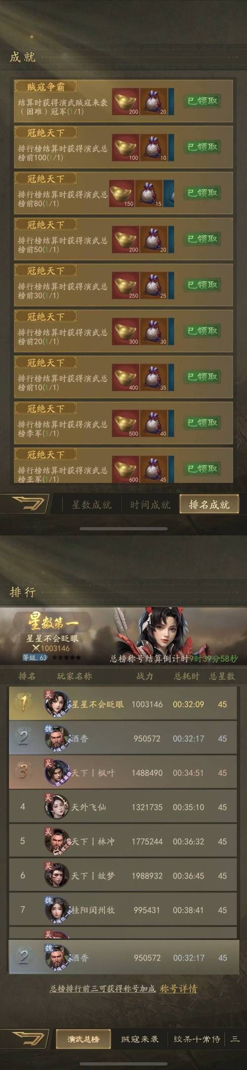 三国霸业2怎么玩快速上手攻略分享