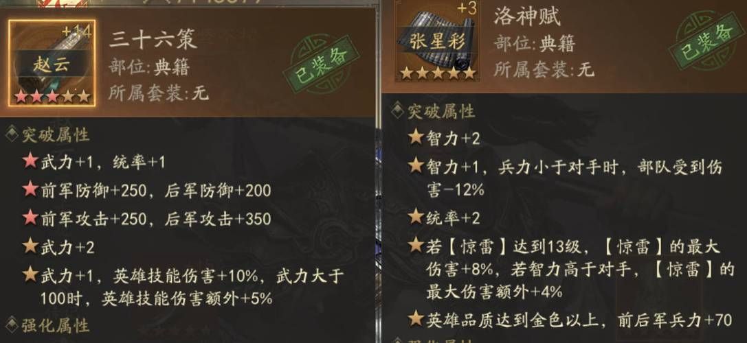 三国霸业2怎么玩快速上手攻略分享