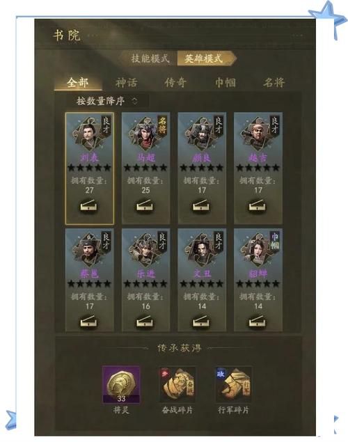 三国霸业2怎么玩快速上手攻略分享