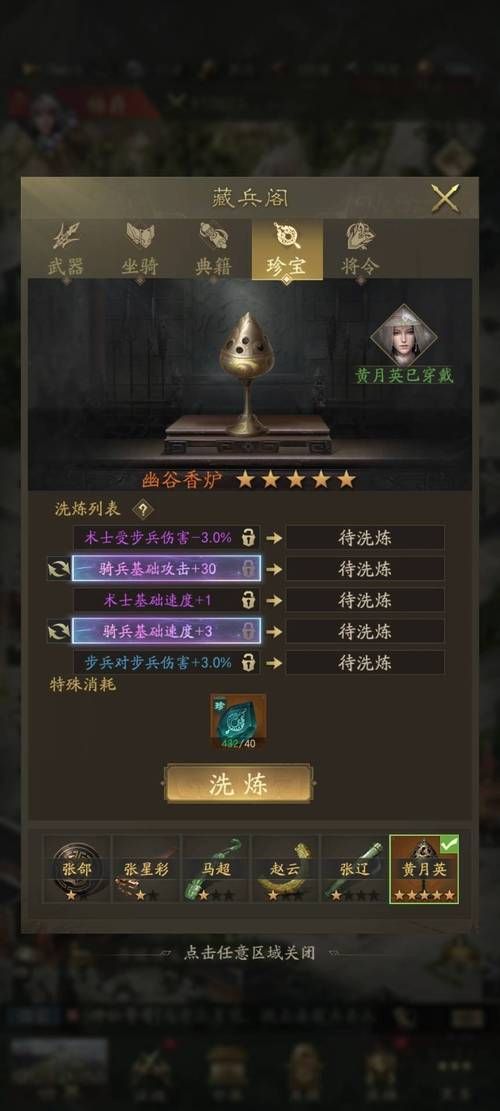 三国霸业2怎么玩快速上手攻略分享