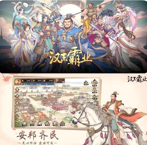 三国霸业2怎么玩快速上手攻略分享