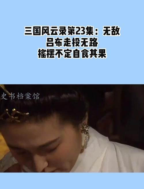 三国风云之惧鬼劫背景故事 揭秘三国时期的灵异事件