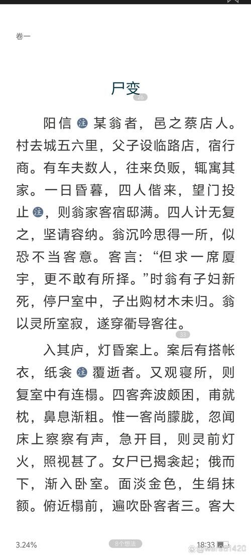 三国风云之惧鬼劫背景故事 揭秘三国时期的灵异事件