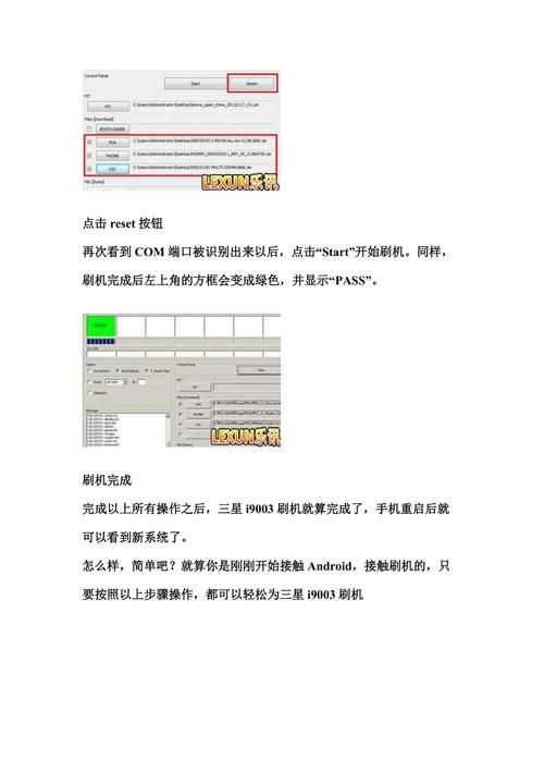 三星i9003电池更换方法 自己动手搞定