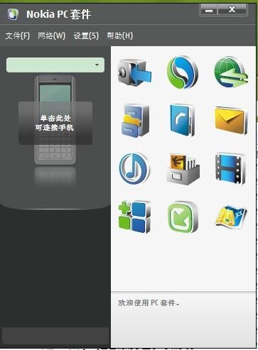 三星手机pc套件下载安装 轻松管理手机数据方法