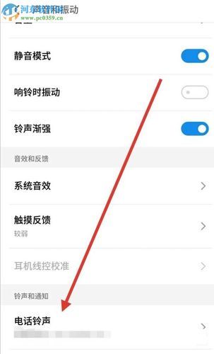 三星手机自带铃声不好听 试试这些替换方法