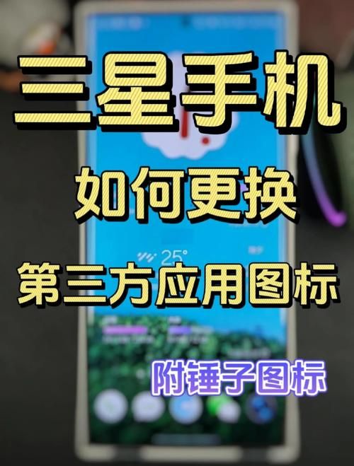 三星手机自带铃声不好听 试试这些替换方法