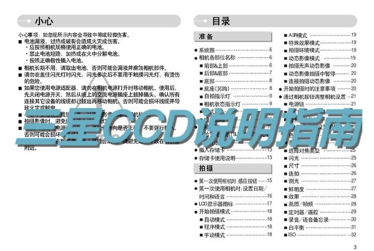 三星蓝调l110参数配置详细解析