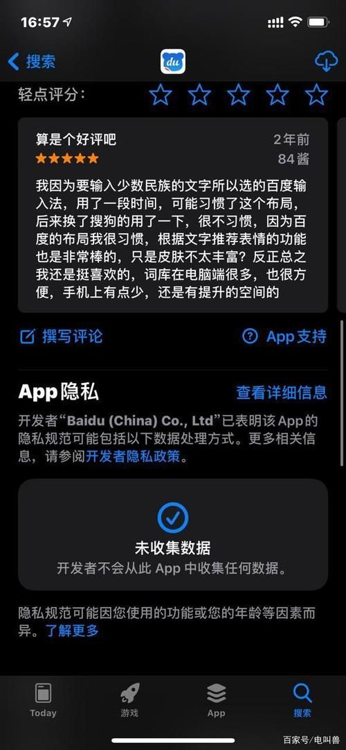 三款输入法遭下架原因曝光 用户需注意这些风险