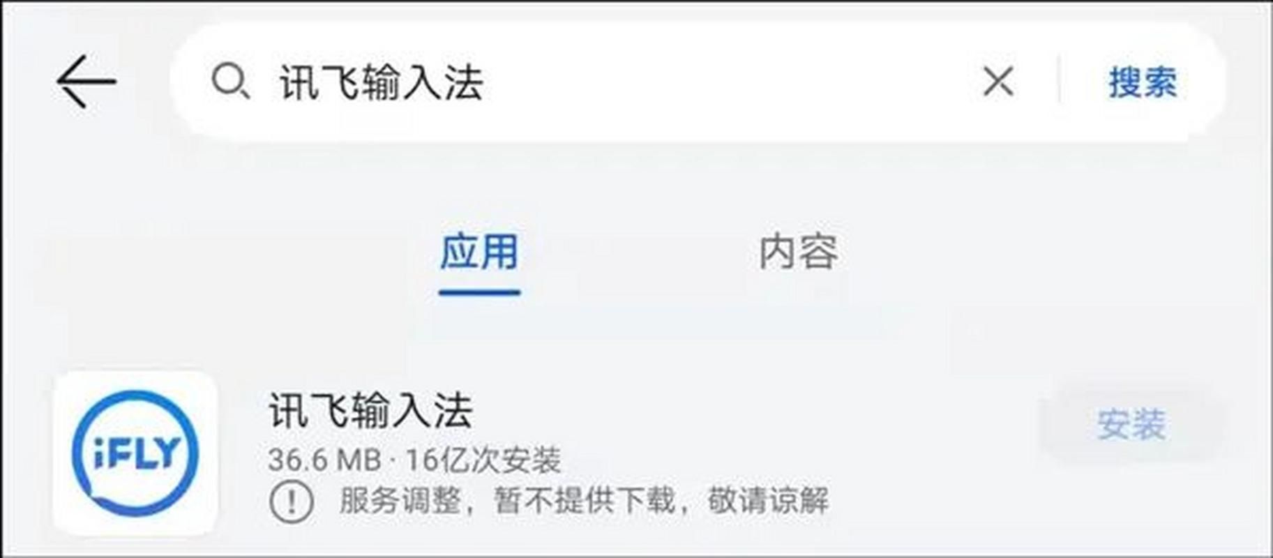 三款输入法遭下架原因曝光 用户需注意这些风险