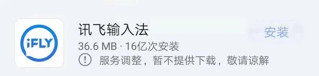 三款输入法遭下架原因曝光 用户需注意这些风险