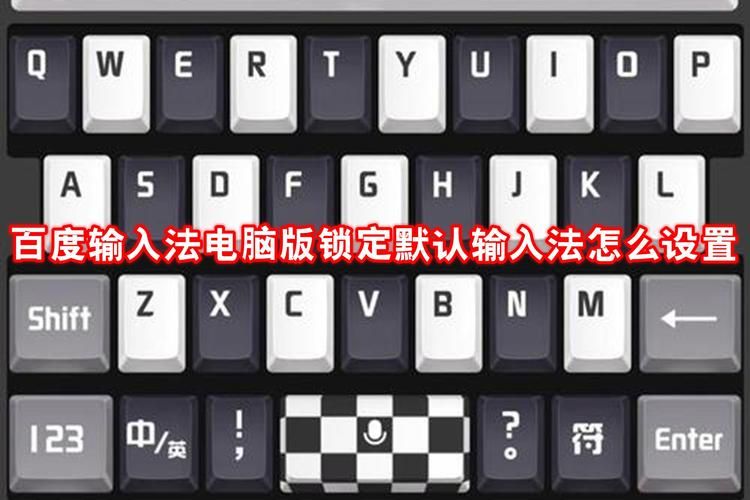 三款输入法遭下架原因曝光 用户需注意这些风险