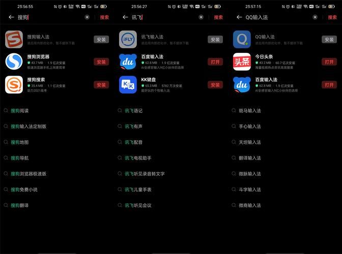 三款输入法遭下架原因曝光 用户需注意这些风险