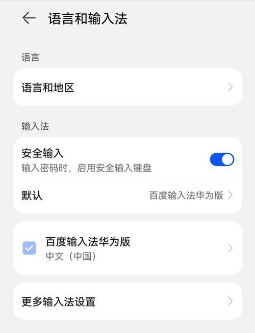 三款输入法遭下架原因曝光 用户需注意这些风险
