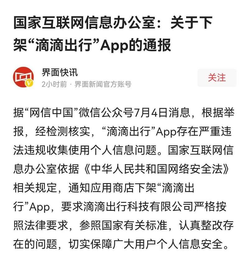 三款输入法遭下架原因曝光 用户需注意这些风险