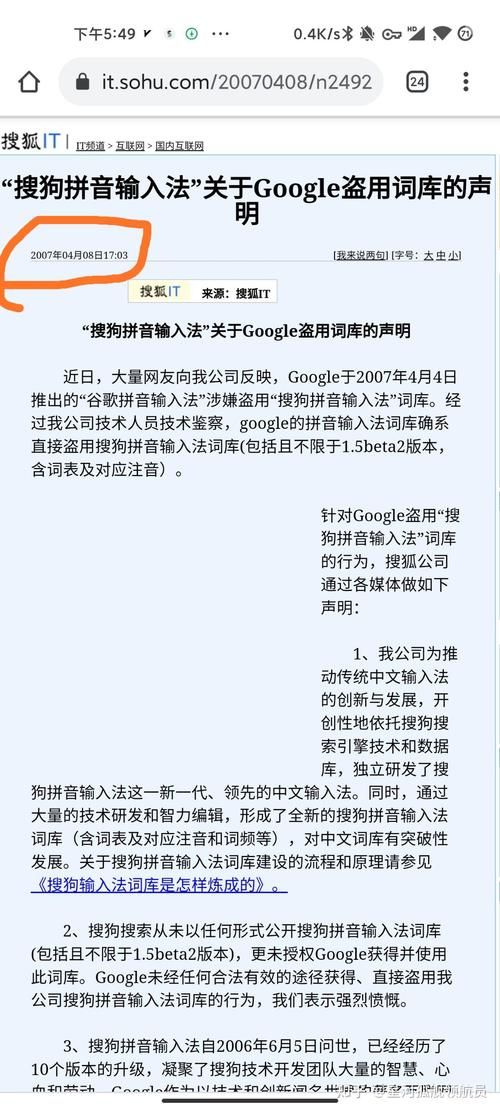 三款输入法遭下架原因曝光 用户需注意这些风险