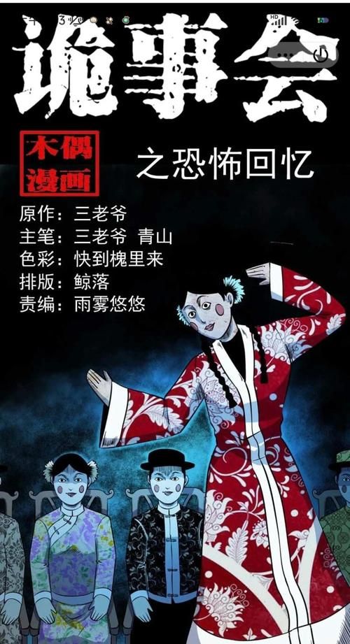 三神姬灵异收藏录揭秘那些不为人知的诡异故事